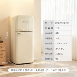 哈士奇 RCD-192B-PSB 复古双门冰箱