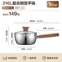 88VIP：苏泊尔 奶锅雪平锅辅食锅无涂层316L不锈钢一人食小锅泡面锅煮面锅