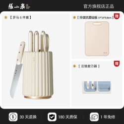 張小泉 罗马美筑 D300241-1 刀具套装 4刀1剪 旋转刀座