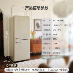 哈士奇 BCD-401RBS 深冷速冻 双门冰箱