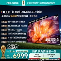 海信 85E5Q-PRO 液晶电视 85英寸 4K