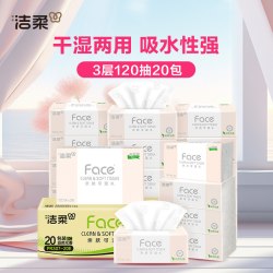 洁柔 粉Face系列 抽纸 自然无香
