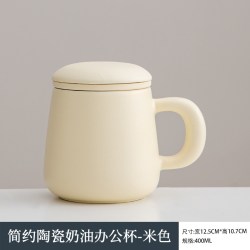 瓷海饰界 简约陶瓷奶油办公杯 400ml 米色