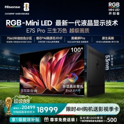 海信 E7S Pro系列 液晶电视