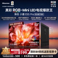 海信 小墨系列 E5S-PRO 液晶电视