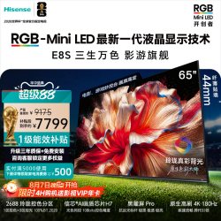 海信 E8S系列 液晶电视