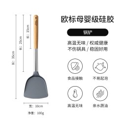 荣事达 硅胶锅铲 不粘锅专用锅铲欧标母婴级硅胶+榉木柄