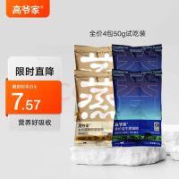 高爷家 全价益生菌猫粮2.0版 50g*4袋