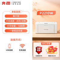 奔图 M6760DW黑白激光多功能打印机无线wifi复印扫描A4小型可连手机作业习题资料6506 2506 6206 2210家用办公