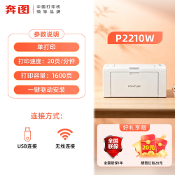 奔图 M6760DW黑白激光多功能打印机无线wifi复印扫描A4小型可连手机作业习题资料6506 2506 6206 2210家用办公