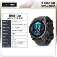 佳明 Fenix 7X 运动手表