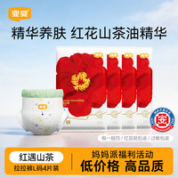 宜婴 红花山茶 弱酸轻薄拉拉裤 防漏透气尿不湿 便携装L4片