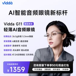 Vidda G11智能AI音频眼镜无线蓝牙立省15% 听录一体费录音转写总结会议语音助手