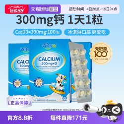 witsBB 小蓝盒液体钙敏宝专研儿童青少年钙K2d3*3盒