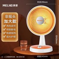 移动端：美菱 小太阳取暖器 小款