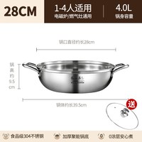 張小泉 张小泉 C34120200 不锈钢火锅 28cm 加厚