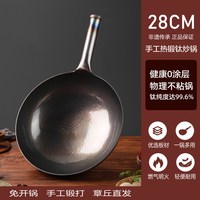 章丘新品纯钛炒锅手工锻打无涂层不粘圆底家用燃气全钛官方旗舰店