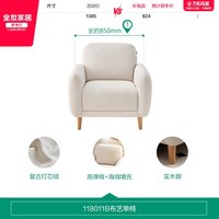 移动端：全友 118011 单人沙发 米白 灯芯绒