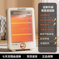移动端：美菱 小太阳取暖器家用节能省电暖器暖风办公室暖脚烤火炉2026新款