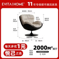 移动端：EVITAHOME EVITA Home TCC357-BNBK 蛋壳椅 98*98*89cm 科技布-太妃白黑底转椅