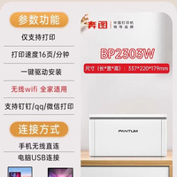 奔图 M1升级款BM2307W黑白办公激光多功能打印机复印扫描无线wifi可连手机迷你小型办公a4合同办公专用顺丰