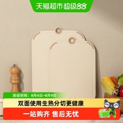張小泉 张小泉流光抗菌砧板家用切菜板双面用厨房塑料板水果案板切菜砧板