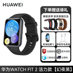 华为 手表WATCH FIT 2智能手环运动商务8防水NFC男女款蓝牙通话心率血氧官方旗舰正品