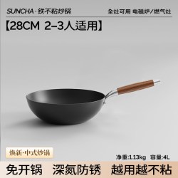 双枪 DG20133-202511 无涂层铁炒锅 28cm