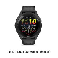 移动端：佳明 Forerunner265专业运动智能手表