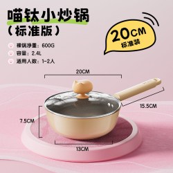 双枪 DG40141-new 钛熔射炒锅 20cm 裸钛