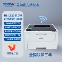 移动端：兄弟 彩色激光打印机A4高速自动双面无线网络打印复印扫描商用办公彩色打印