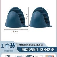 OLOEY 升级款 防烫硅胶手套 取锅神器 厨房DIY小工具