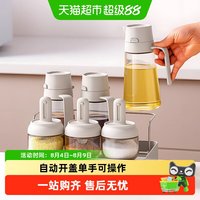 onlycook 油壶调料罐收纳套装厨房自动开合玻璃油壶酱油盐醋分装罐