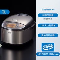 移动端：ZOJIRUSHI 电饭煲家用多功能日本原装进口IH压力智能煮饭锅HSH10C 3L