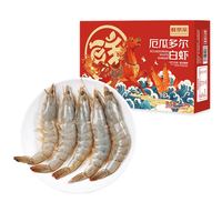 鲜京采 50/60厄瓜多尔白虾 去冰净重3.3斤 82-99只/盒