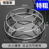 天顾 不锈钢锅架家用厨房置物架多功能隔热支架收纳蒸架锅具锅垫架台面
