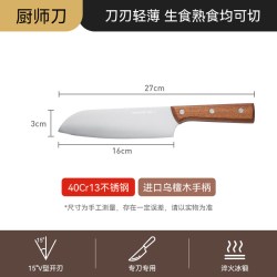 九阳 CF-AS012-B 多用刀 刀尖角度60°以上 刀柄长110mm 刃长190mm 不锈钢 乌檀木手柄