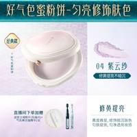 花西子 好气色防晒粉饼定妆补妆防水防汗控油蜜粉饼