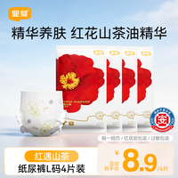 宜婴 红花山茶 弱酸轻薄纸尿裤 防漏透气尿不湿 便携装L4片