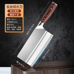 少夫人 木纹理款拉丝切片刀 厨房不锈钢刀具 刀尖角度60°以上 刀柄长11cm 刃长19cm
