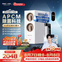 安吉尔 净水器家用厨下式过滤器母婴直饮机 5年RO反渗透玉龙Pro1200G 0陈水 J3673-ROC150