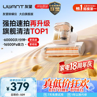 UWANT 除螨仪大白旗舰 升级大功率 双杯除螨防缠 床上高温杀菌大吸力吸尘器三合一除螨机