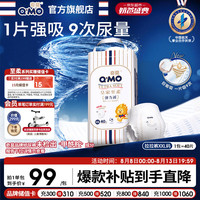 奇莫 皇家至柔系列 拉拉裤 XXL40片