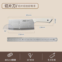 88VIP：爱仕达 锐系列 RDG3T1WG 切片刀 刃长178mm 刀尖角度90°以上 刀柄长138mm