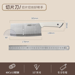 爱仕达 秋霜系列 RDG3U1WG 切片刀 刃长178mm 刀尖角度90°以上 刀柄长135mm