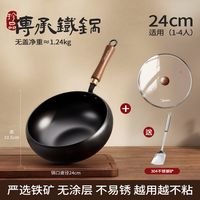 美的 大肚铁锅无涂层不粘锅炒菜锅家用锅具第一名电磁炉燃气灶专用