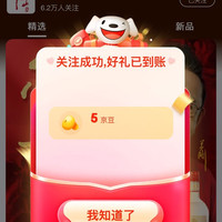牛栏山酒类京东自营旗舰店关注5京豆