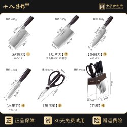 十八子作 菜刀套装厨房刀具家用80Cr切片辅食水果刀菜板组合整全套