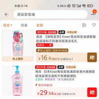 高丝 卸妆油240ml