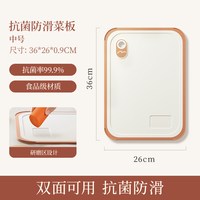 88VIP：Velosan 温仑山 PP砧板 36*26*0.9cm